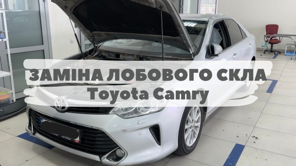 Замена автостекла на Toyota Camry